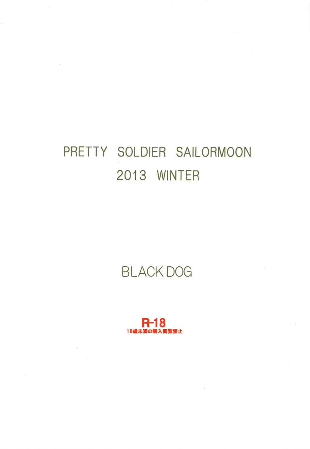 [Kuroinu Juu] MADE IN HEAVEN -JUPITER- Fhentai - Page 40