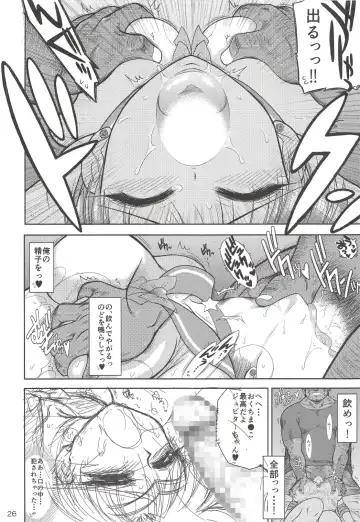 [Kuroinu Juu] MADE IN HEAVEN -JUPITER- Fhentai - Page 26