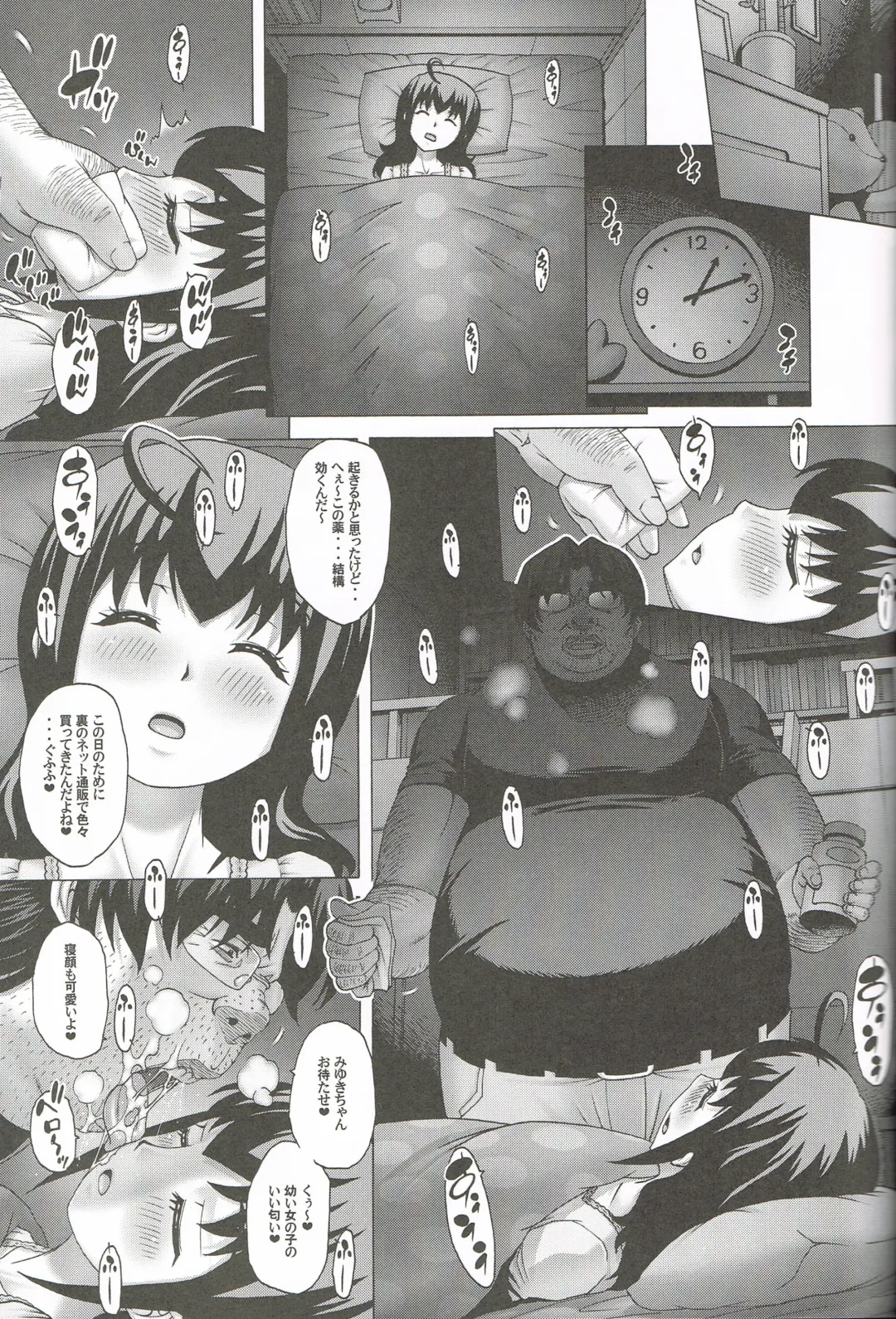 [Kotobuki Utage] Anata...Gomennasai 3 Suikan Miyuki Hen Fhentai - Page 12