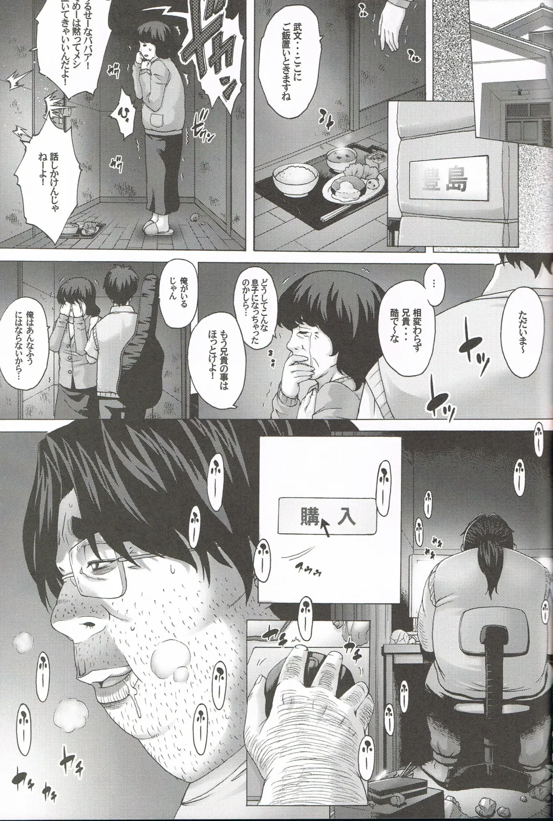 [Kotobuki Utage] Anata...Gomennasai 3 Suikan Miyuki Hen Fhentai - Page 6