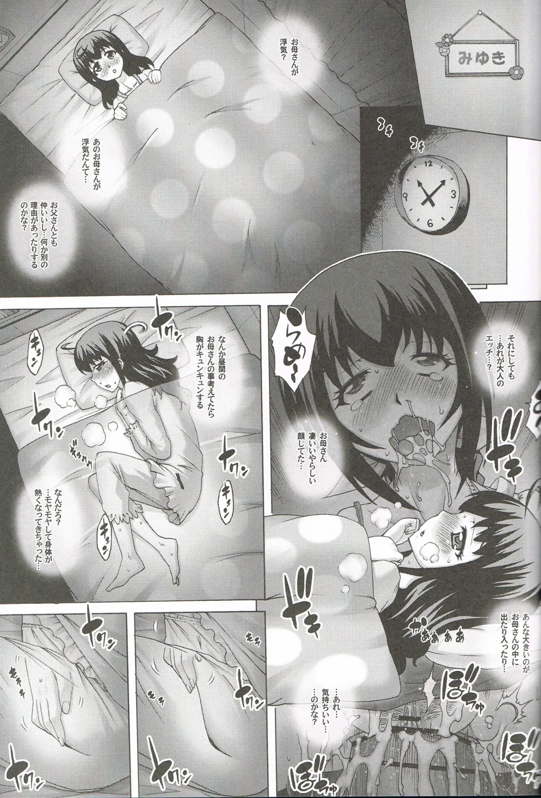 [Kotobuki Utage] Anata...Gomennasai 3 Suikan Miyuki Hen Fhentai - Page 8