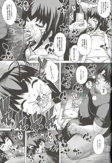 [Kotobuki Utage] Anata...Gomennasai 3 Suikan Miyuki Hen Fhentai - Page 18