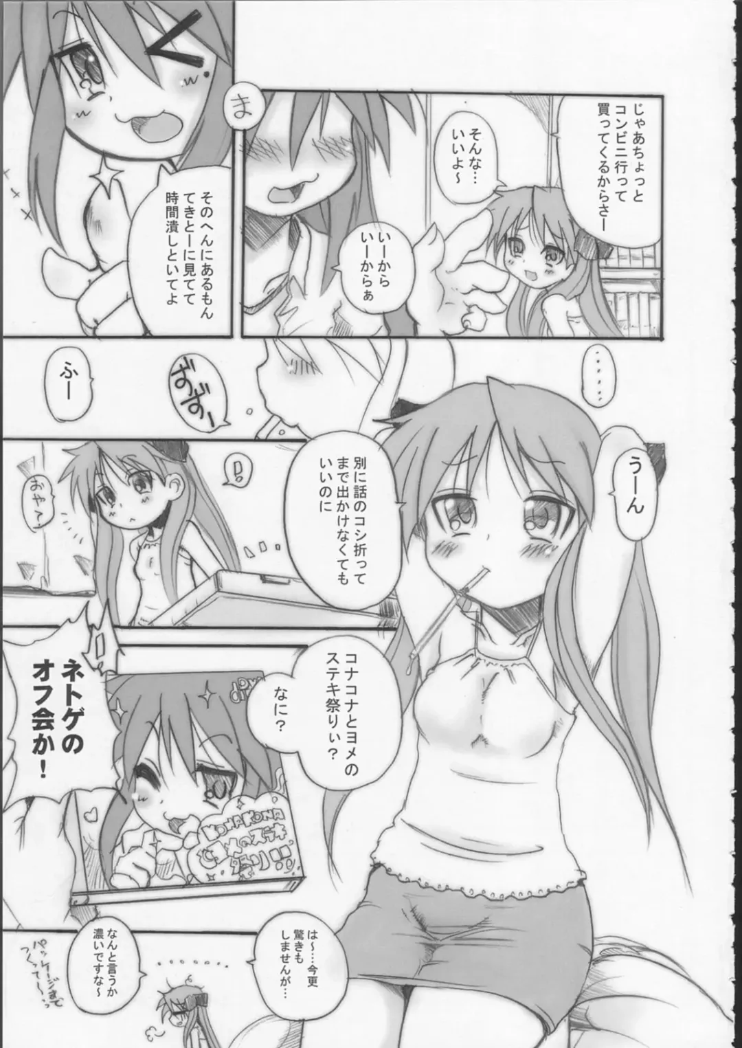 [Hirokawa Kouichirou] Lucky Punch Fhentai - Page 4