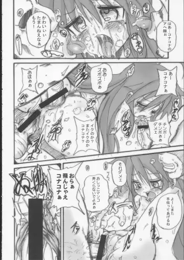 [Hirokawa Kouichirou] Lucky Punch Fhentai - Page 15