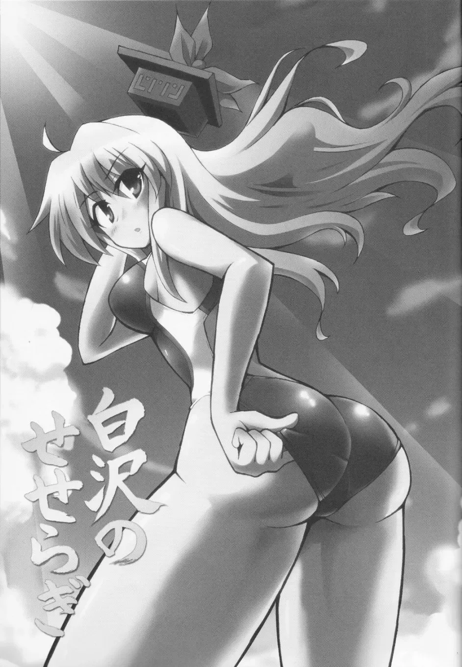 [Coaster - Kousei] Shirasawa no Seseragi Fhentai - Page 2