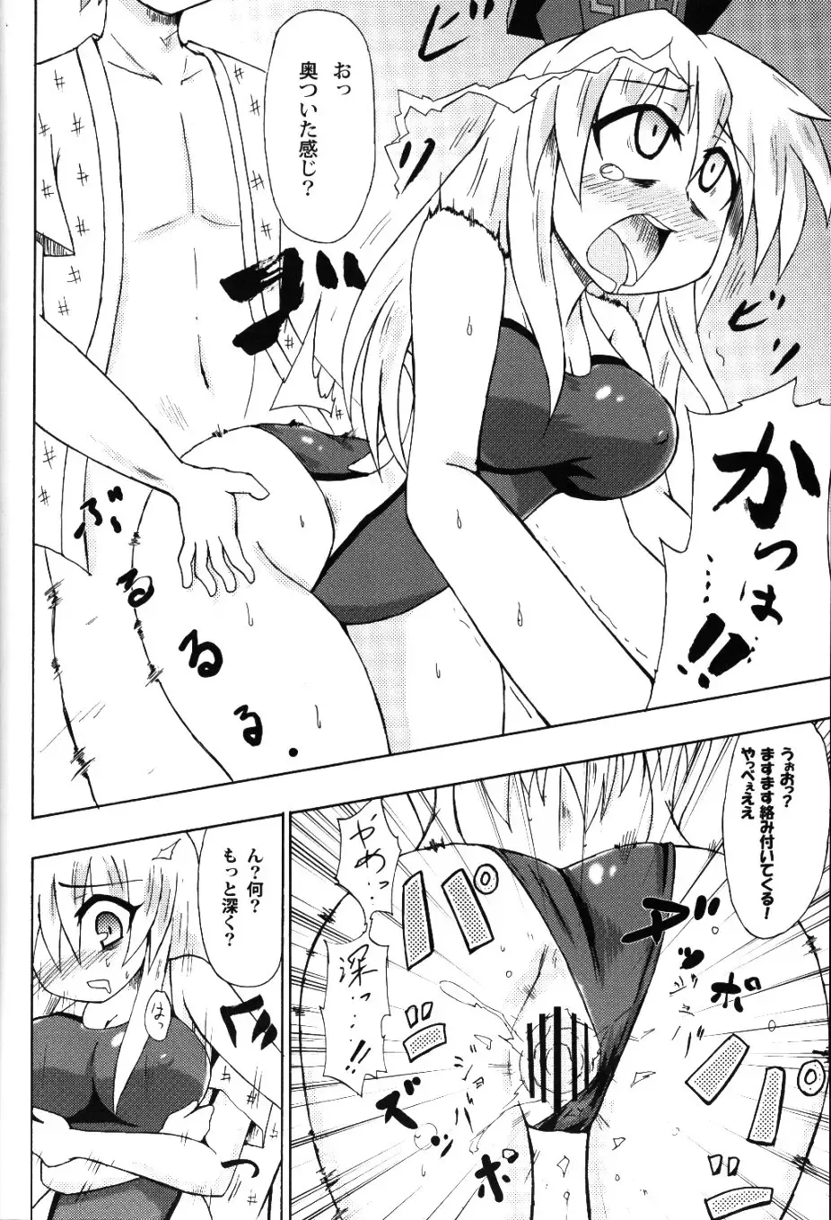 [Coaster - Kousei] Shirasawa no Seseragi Fhentai - Page 23