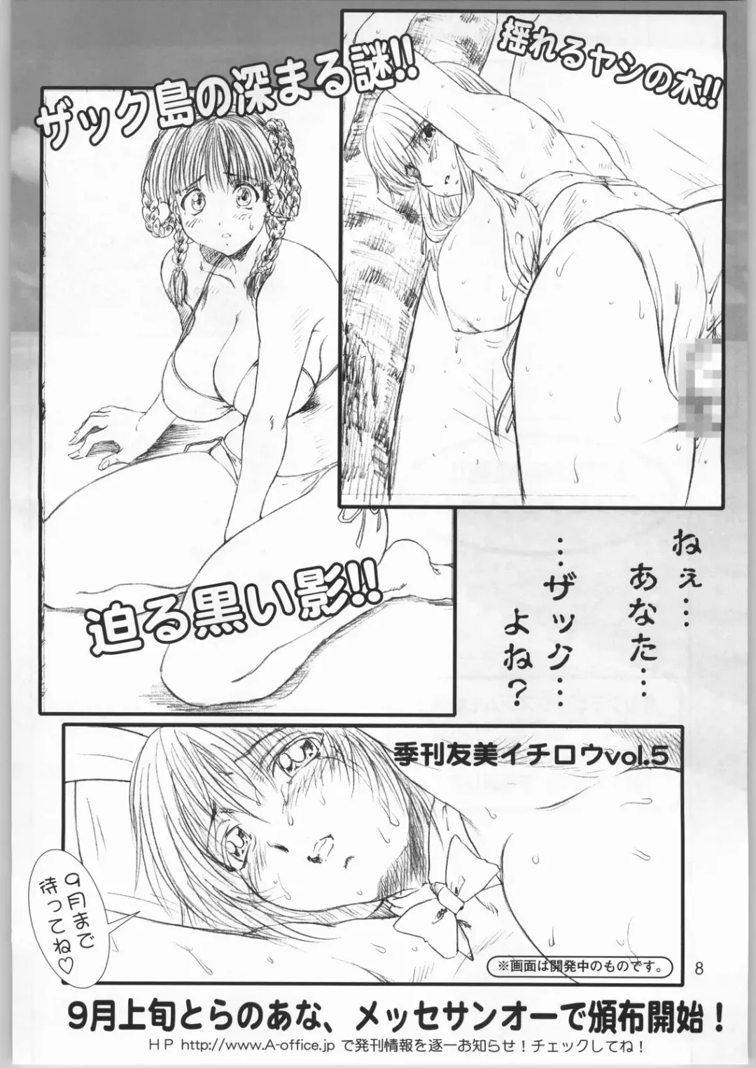 [Yumi Ichirou] Rinjizoukan Yumi Ichirou Dai 4.5 gou 2003 Nen Haru Yokokugou Fhentai - Page 7