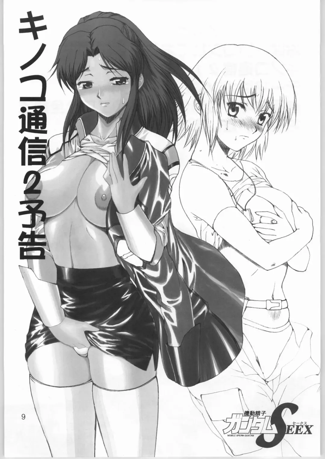 [Yumi Ichirou] Rinjizoukan Yumi Ichirou Dai 4.5 gou 2003 Nen Haru Yokokugou Fhentai - Page 8