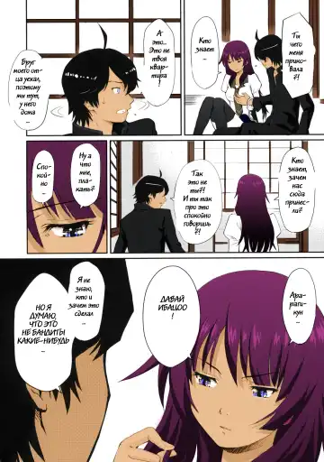 [Homunculus] Bakemonogatari Fhentai - Page 3