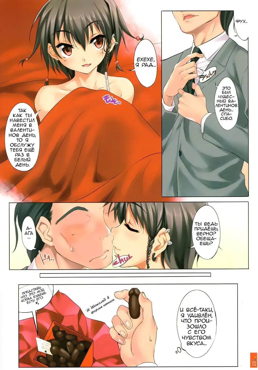 [Cle Masahiro] CL-astia2 (decensored) Fhentai - Page 14