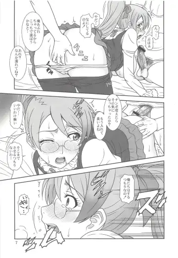 [Suhara Shiina] Gyokusai Kakugo na Matome Bon! -2013- Fhentai - Page 7