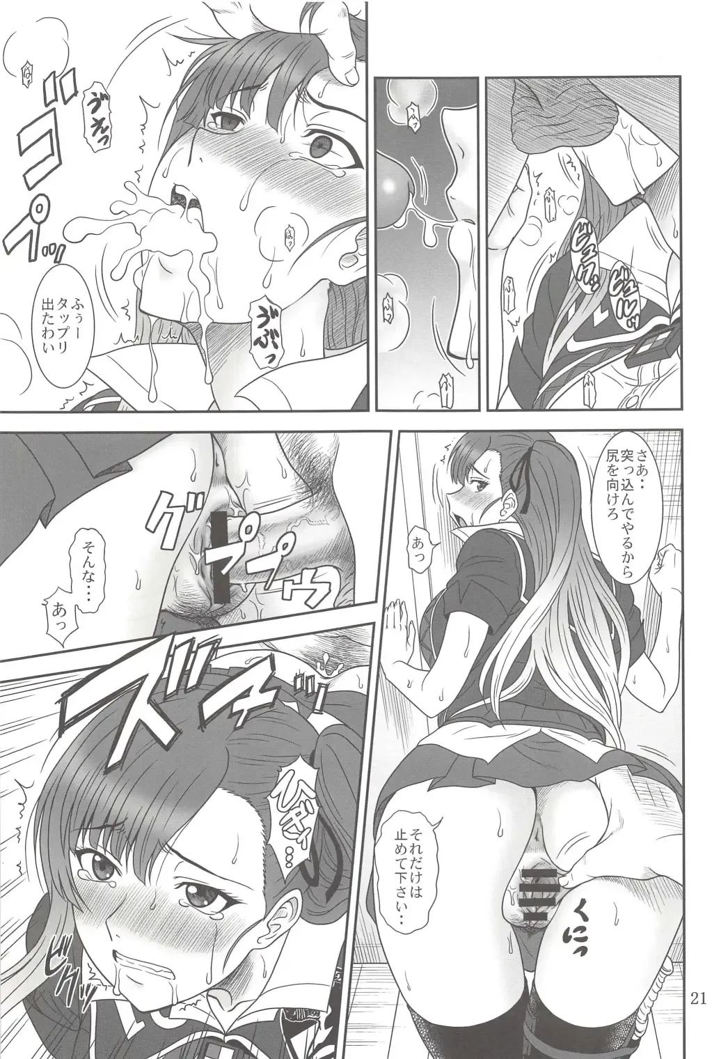 [Suhara Shiina] Toraware no Valkyria - Valkyria of captivity Fhentai - Page 21