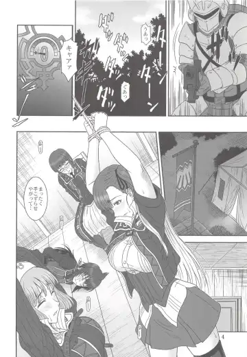 [Suhara Shiina] Toraware no Valkyria - Valkyria of captivity Fhentai.net - Page 4