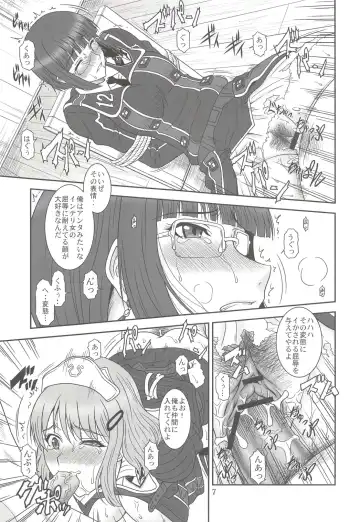 [Suhara Shiina] Toraware no Valkyria - Valkyria of captivity Fhentai.net - Page 7