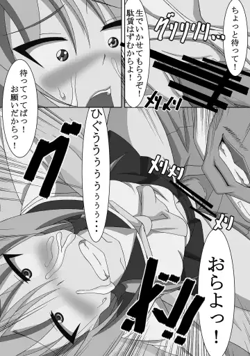 [Tatsuya] Soutai Juurin Fhentai.net - Page 6