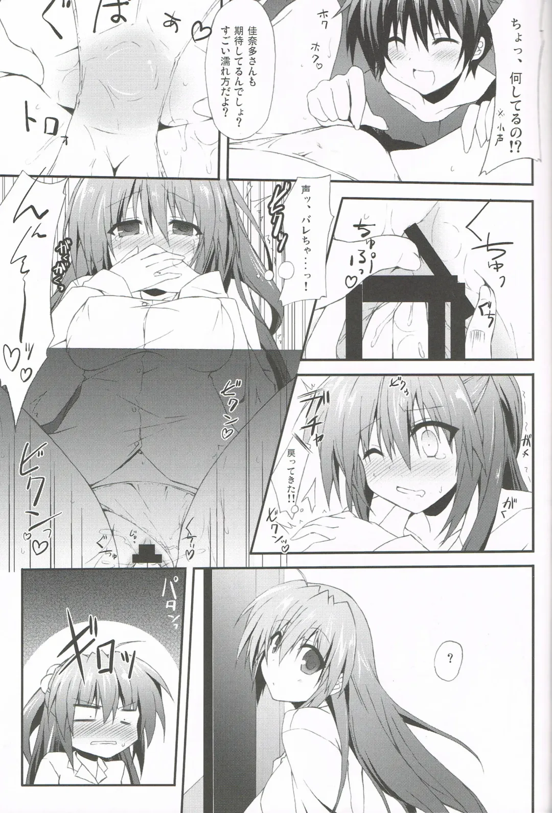 [Kagura Nanaki] Konna Kanata After Ecstasy Fhentai.net - Page 12