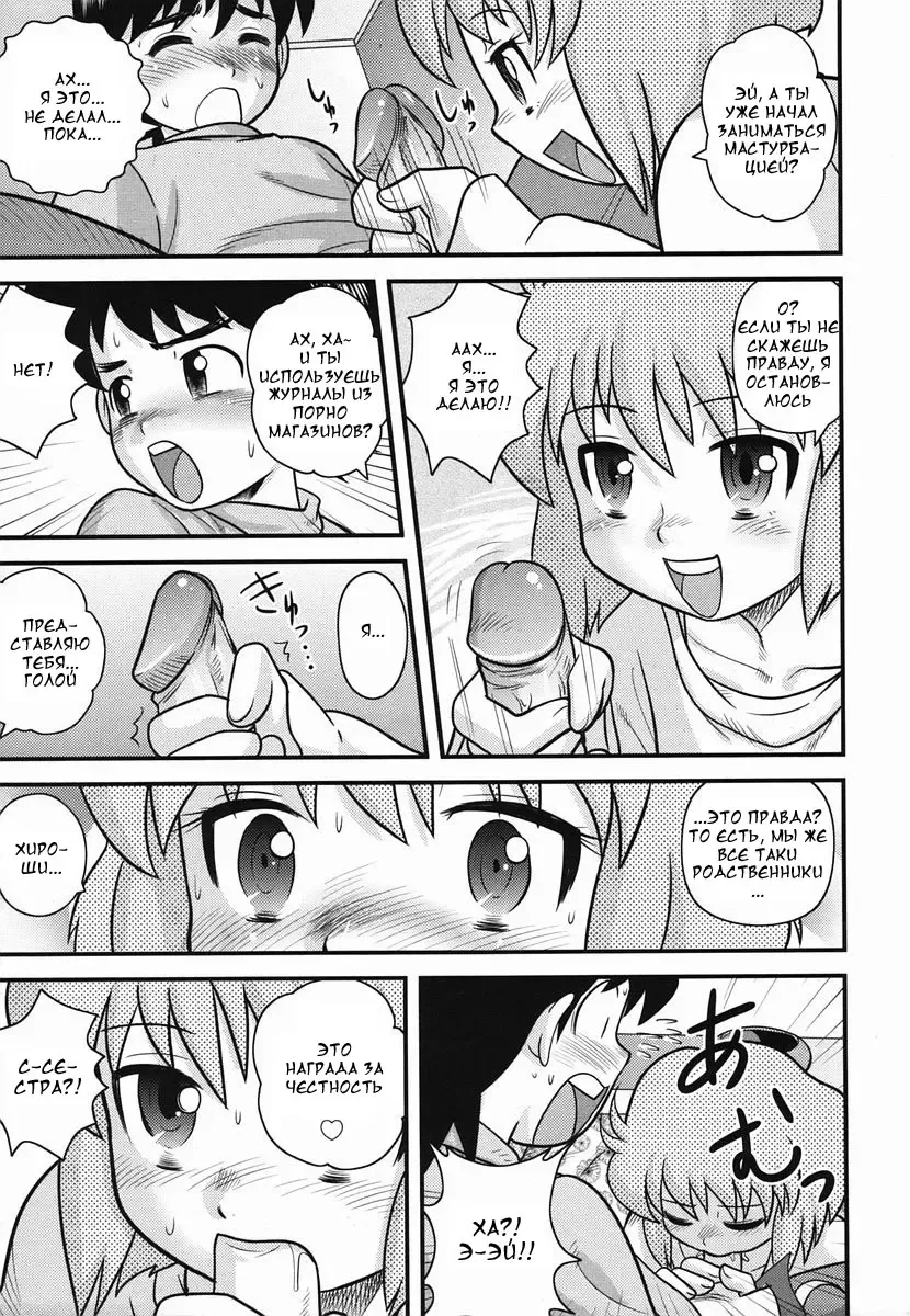 [Gotoh Juan] Kotatsu | Котатсу Fhentai.net - Page 7