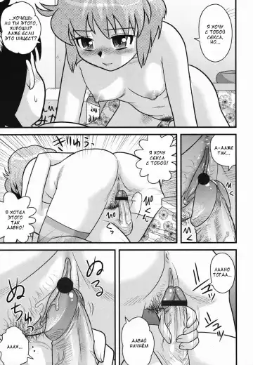 [Gotoh Juan] Kotatsu | Котатсу Fhentai.net - Page 11