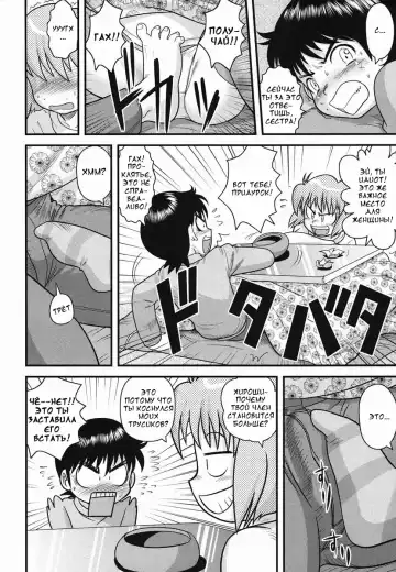 [Gotoh Juan] Kotatsu | Котатсу Fhentai.net - Page 2