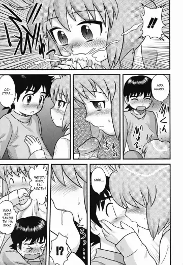 [Gotoh Juan] Kotatsu | Котатсу Fhentai.net - Page 9