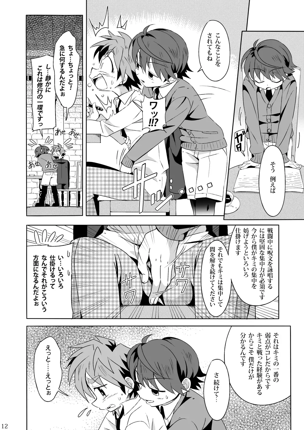 [Kiriya] Minarai Majutsushi no Ninmu! III Fhentai - Page 11