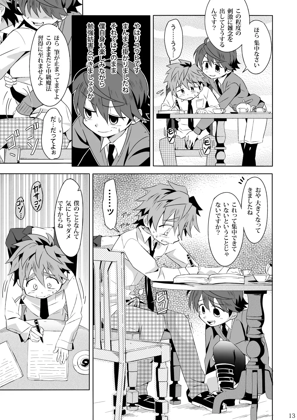 [Kiriya] Minarai Majutsushi no Ninmu! III Fhentai - Page 12