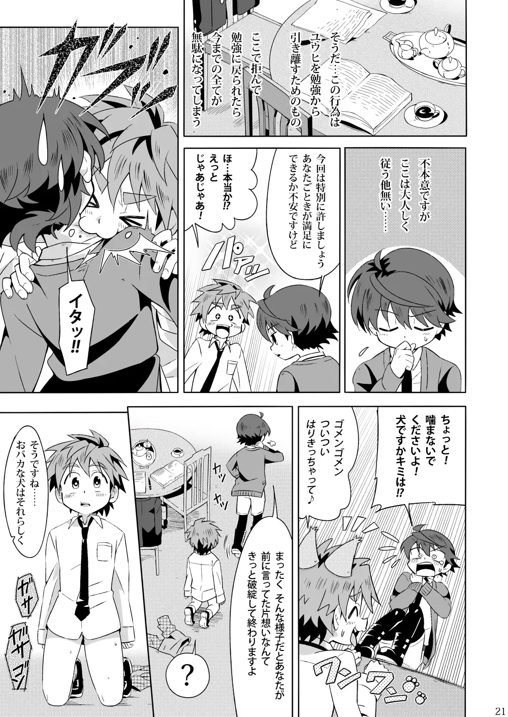 [Kiriya] Minarai Majutsushi no Ninmu! III Fhentai - Page 20