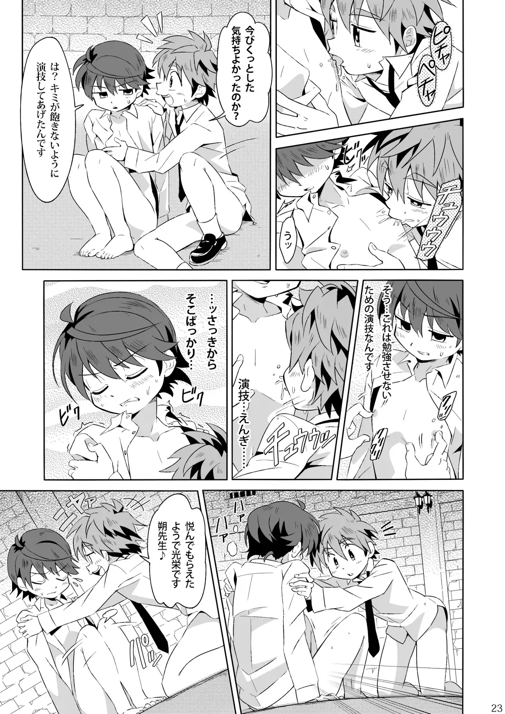 [Kiriya] Minarai Majutsushi no Ninmu! III Fhentai - Page 22