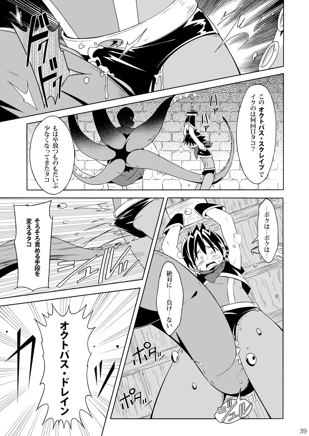 [Kiriya] Minarai Majutsushi no Ninmu! III Fhentai - Page 38