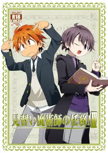 Read [Kiriya] Minarai Majutsushi no Ninmu! III - Fhentai