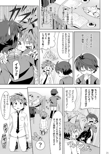 [Kiriya] Minarai Majutsushi no Ninmu! III Fhentai - Page 20