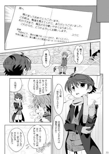 [Kiriya] Minarai Majutsushi no Ninmu! III Fhentai - Page 32