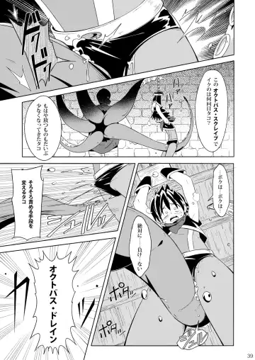 [Kiriya] Minarai Majutsushi no Ninmu! III Fhentai - Page 38