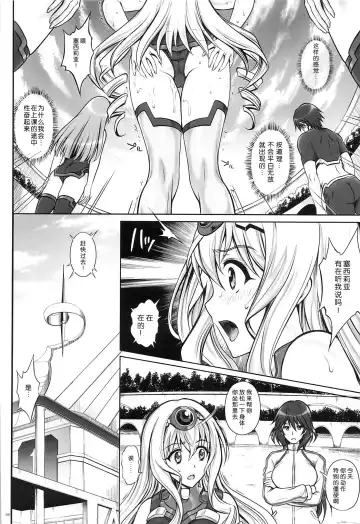 [Izumi - Reizei] T-17 Cecilian-an Fhentai.net - Page 6