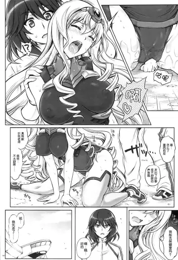 [Izumi - Reizei] T-17 Cecilian-an Fhentai.net - Page 8