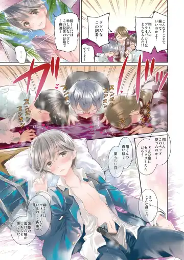 [Matashita Kintama] Shounen Idol Sex Scoop Fhentai - Page 5