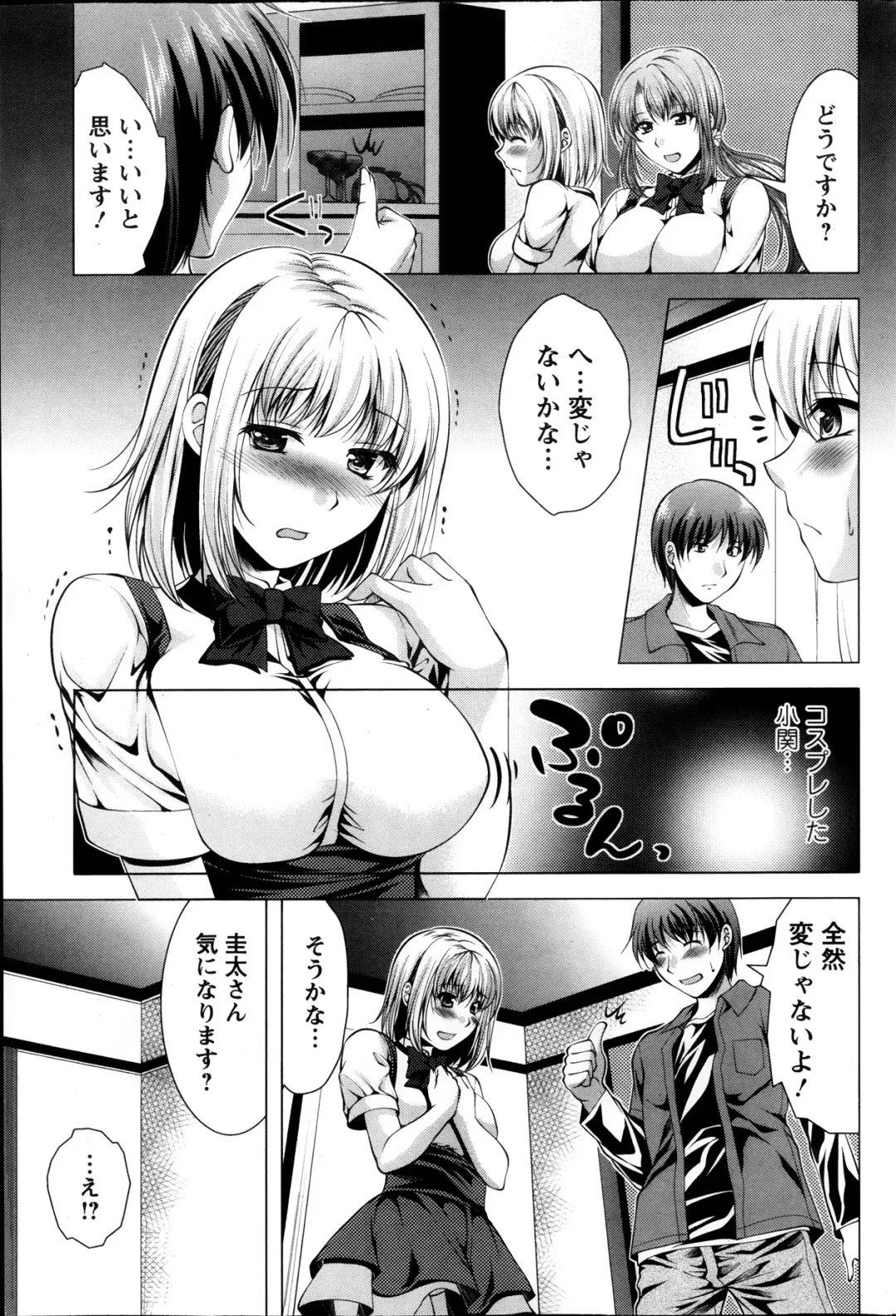 [Matsunami Rumi] Kosutte! Oku-san!! 01-08 Fhentai.net - Page 100