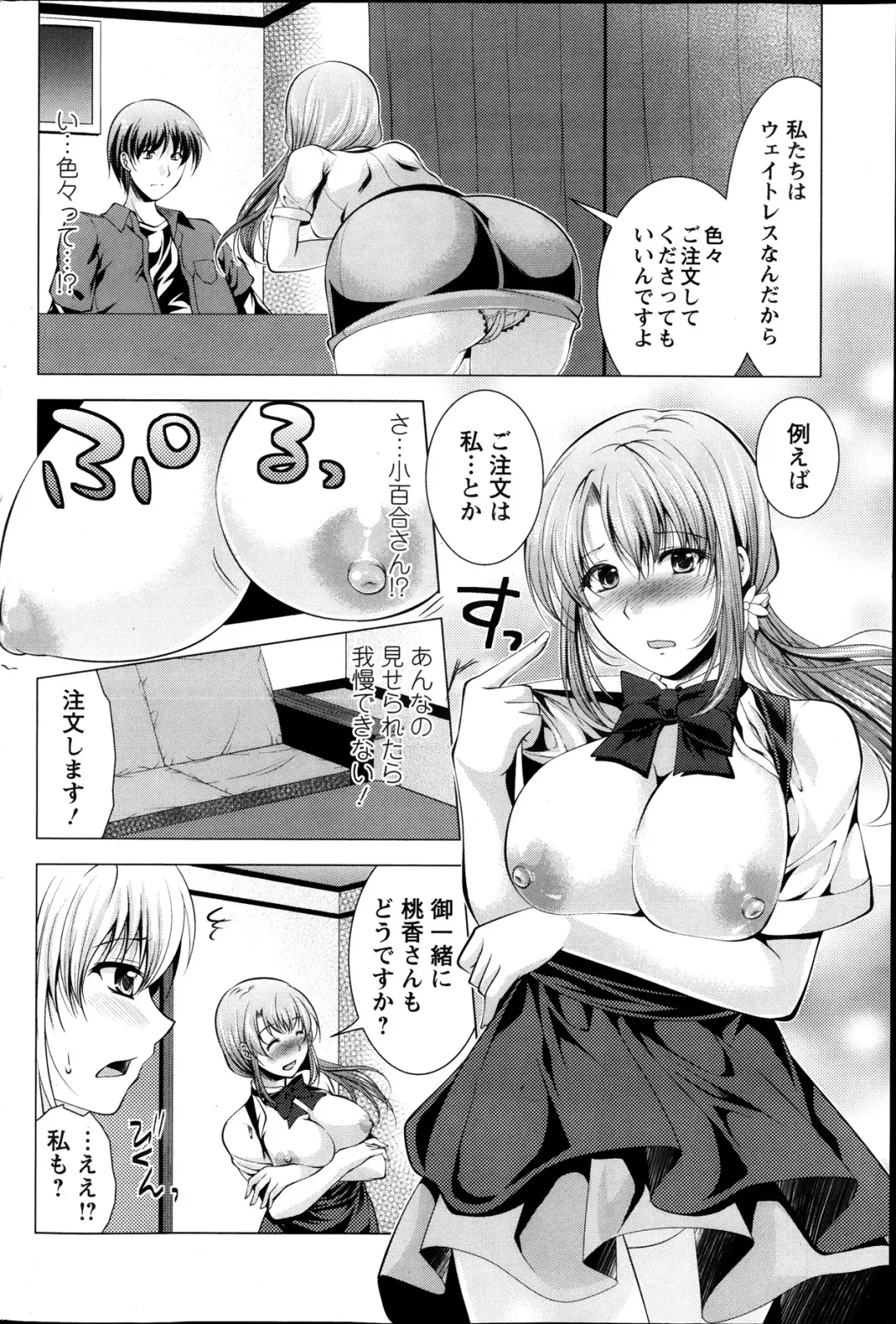 [Matsunami Rumi] Kosutte! Oku-san!! 01-08 Fhentai.net - Page 101