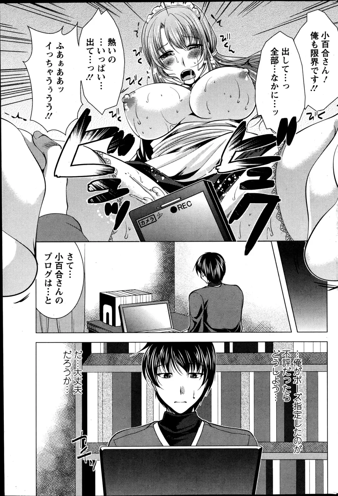 [Matsunami Rumi] Kosutte! Oku-san!! 01-08 Fhentai.net - Page 38