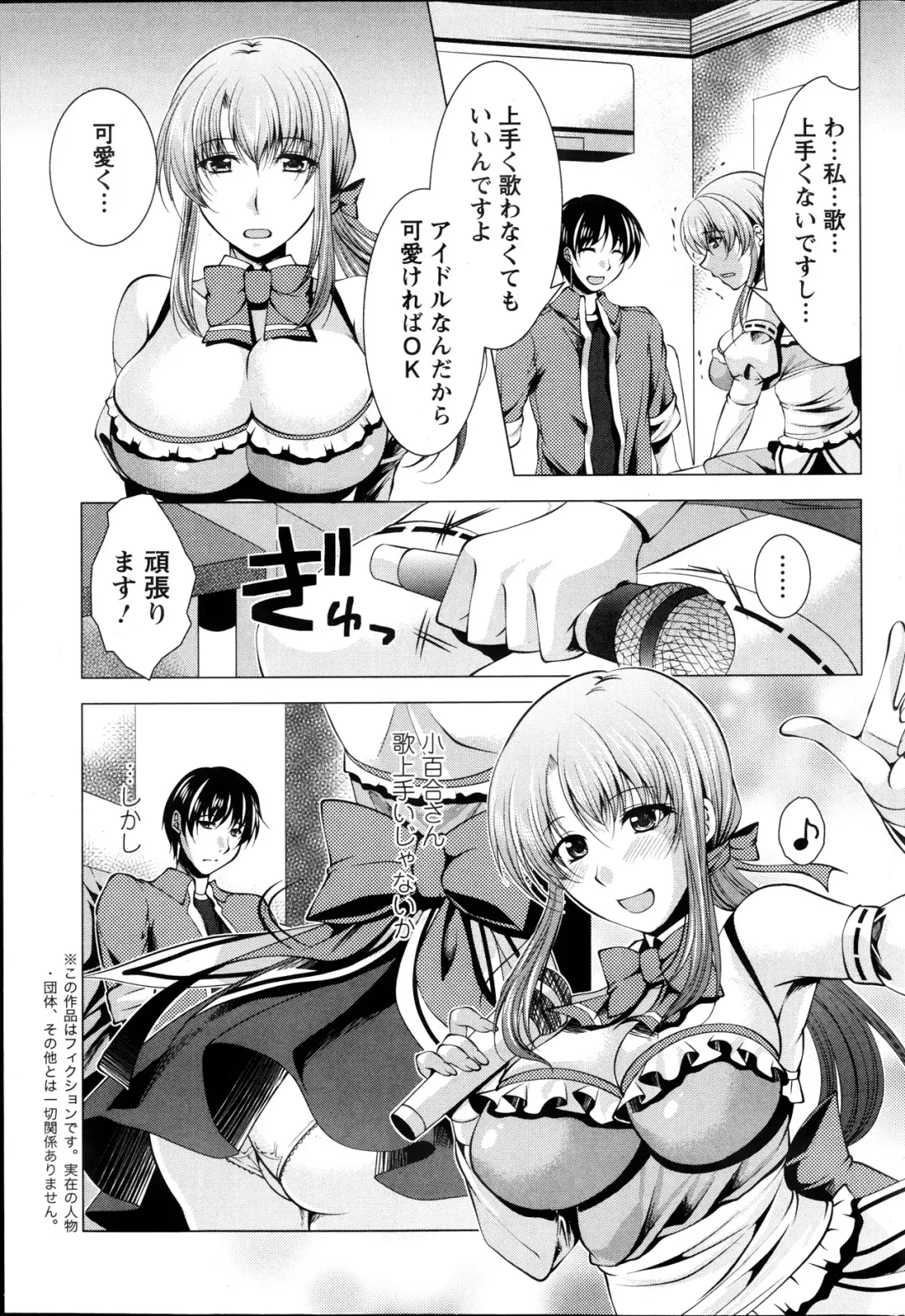 [Matsunami Rumi] Kosutte! Oku-san!! 01-08 Fhentai.net - Page 62