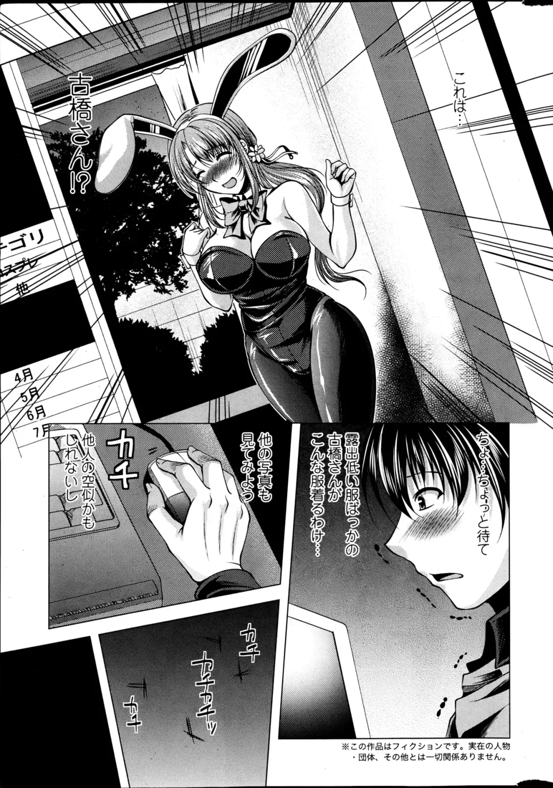 [Matsunami Rumi] Kosutte! Oku-san!! 01-08 Fhentai.net - Page 7