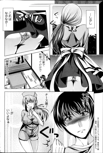 [Matsunami Rumi] Kosutte! Oku-san!! 01-08 Fhentai.net - Page 43