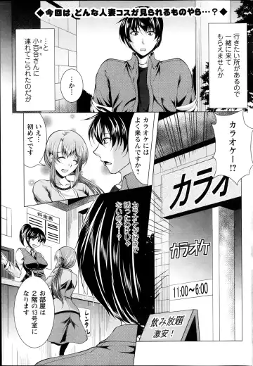 [Matsunami Rumi] Kosutte! Oku-san!! 01-08 Fhentai.net - Page 58