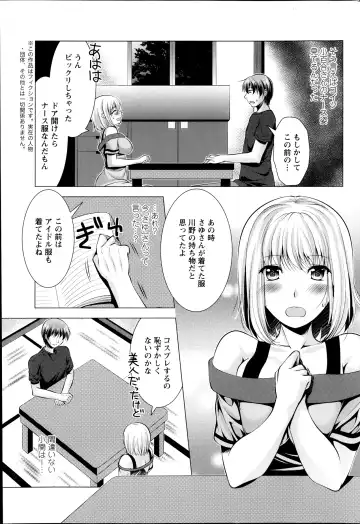 [Matsunami Rumi] Kosutte! Oku-san!! 01-08 Fhentai.net - Page 78