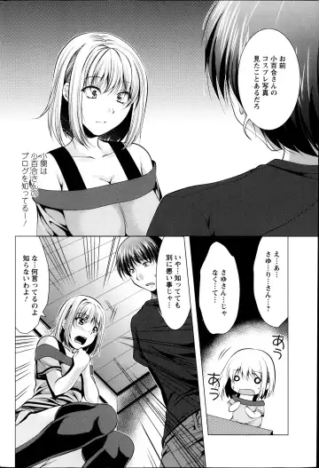 [Matsunami Rumi] Kosutte! Oku-san!! 01-08 Fhentai.net - Page 79