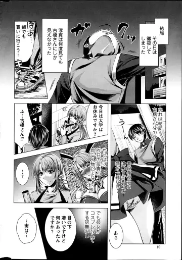 [Matsunami Rumi] Kosutte! Oku-san!! 01-08 Fhentai.net - Page 8