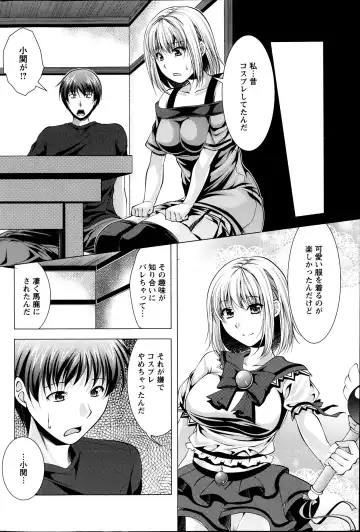 [Matsunami Rumi] Kosutte! Oku-san!! 01-08 Fhentai.net - Page 91