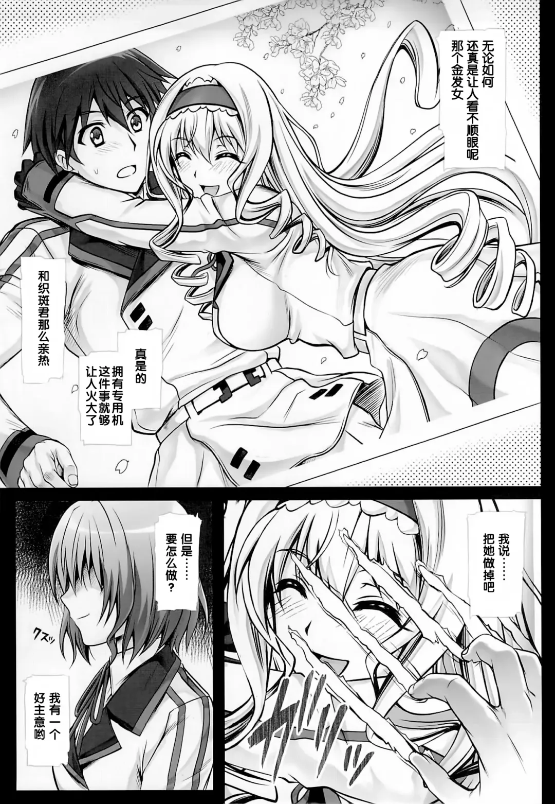 [Izumi - Reizei] T-17 Cecilian-an Fhentai.net - Page 3