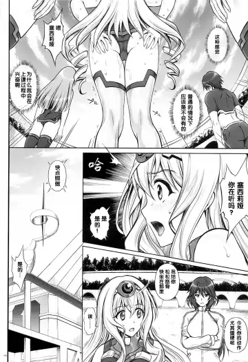 [Izumi - Reizei] T-17 Cecilian-an Fhentai.net - Page 6