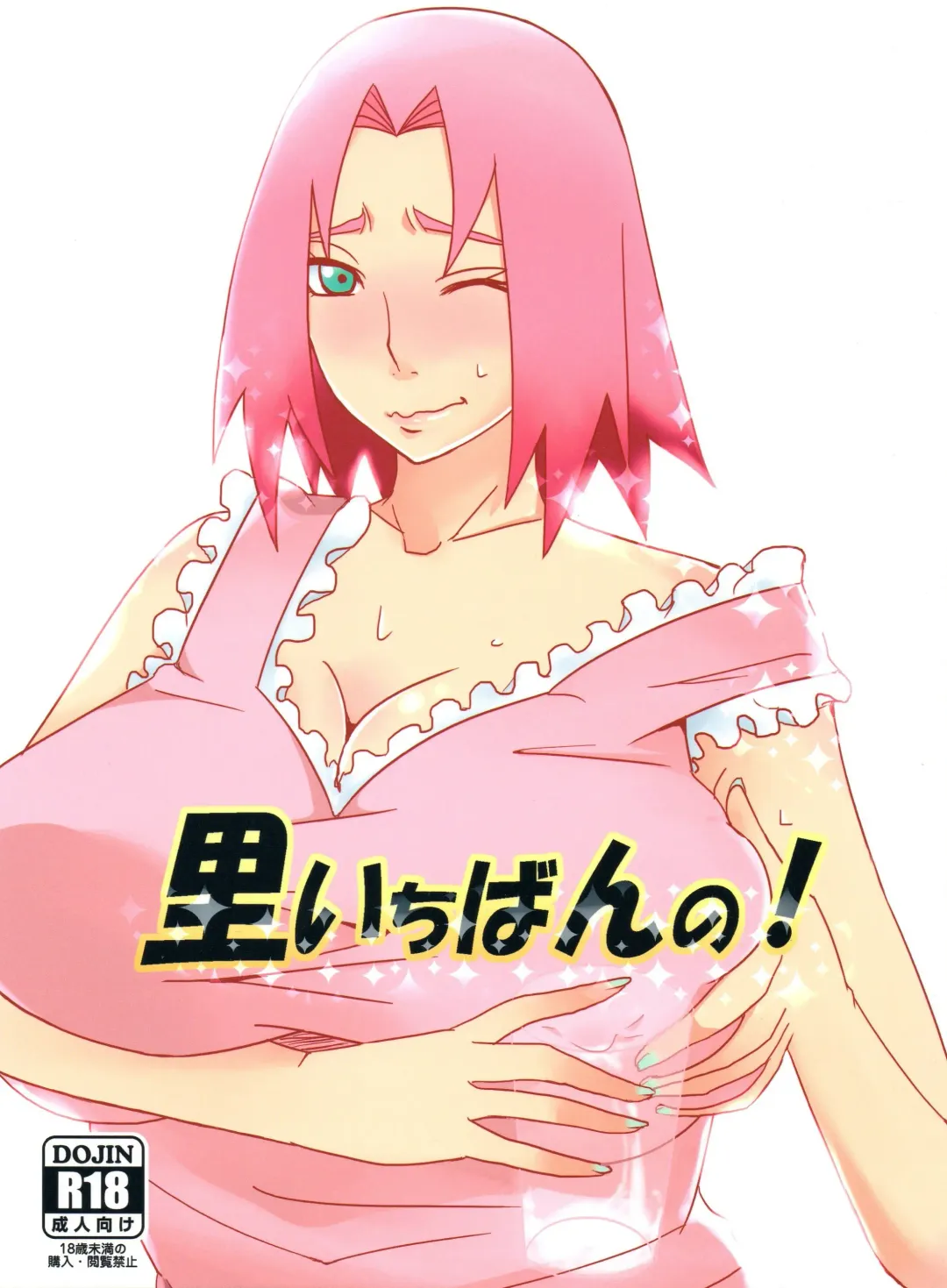[Echigawa Ryuuka] Sato Ichiban no! | Best in the Village! Fhentai - Page 1